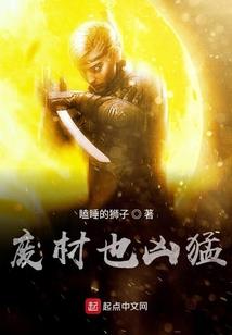 炎火龙神
