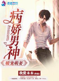 女侠救救我