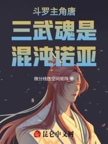 冰之舞者