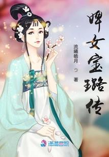 她是灵界之后