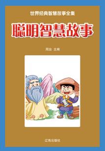 雨老太爷的请求