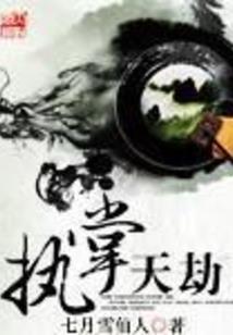 水晶之夏恋