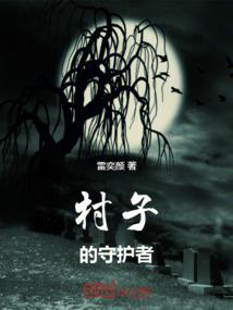 重生摘星记