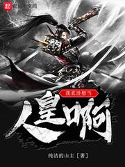 狂后袭世