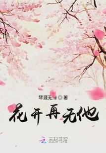 地球——最后的失乐园