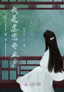 穿越兽世样样来
