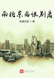龙蛇轶事
