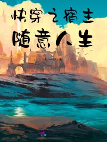 完美无敌逆天系统