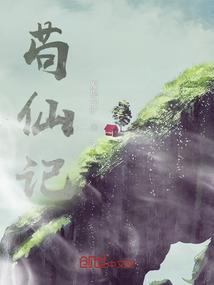 独自跋涉