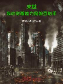 理工男的奇遇记