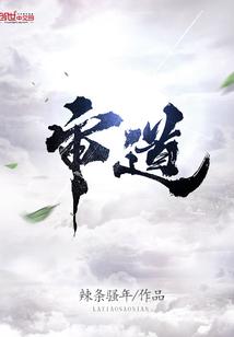 冷帝霸爱，盛宠奸妃