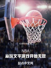 穿越之逆天火影系统