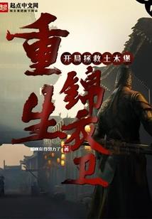 道长快跑，那红衣又来索命啦