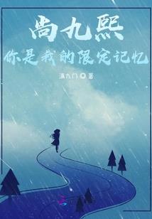 若相惜必相守