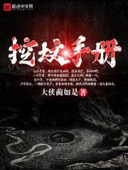 毕家灭亡