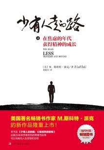 惆怅的世间