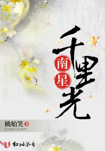 一念仙魔变