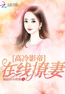 密爱腹黑新娘