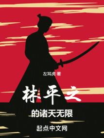 范塔西物语