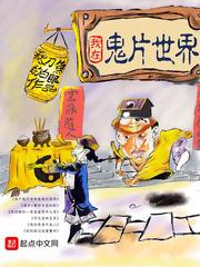 海贼之炉石三界行