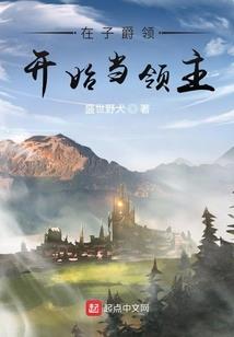 穿越修仙当土匪