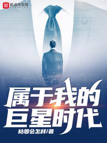 穿越之相公求放过
