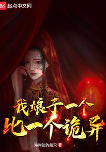 都市极品降魔师