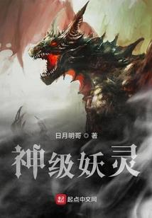 葬仙天书