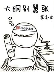 霸道总裁你只能是我的