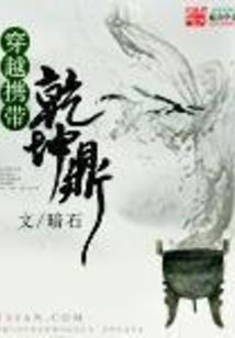 异世异侠传