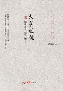 穿越异世之云染传奇纪