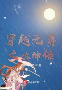 大仙留步