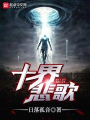 异界坑神系统