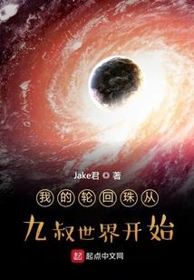 大明：开局被抓大牢