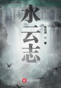 一个混子的修真日常