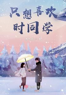 快穿女王：炮灰逆袭撩男神