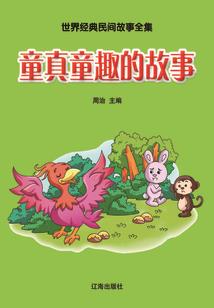 善良中的锋芒