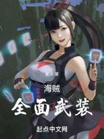豪门修道者