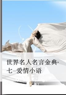 异界论