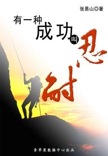 刀流三千里