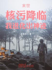 人间守门人