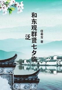 仙侠奇缘之伊人何处