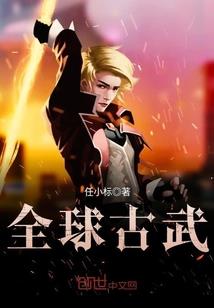 斗罗大陆开局获得血轮眼