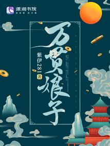 无影醉