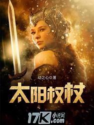 风锁千年