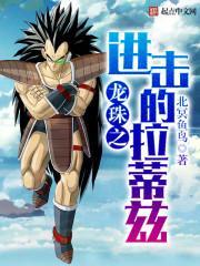 听花传