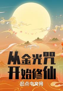 异少邪魅