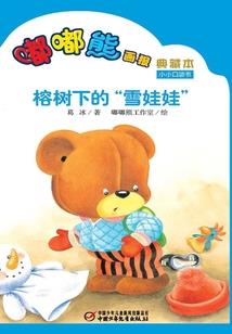狼将军的水中月