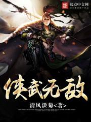我的王妃，别来无恙