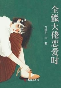 龙族：从迦勒底归来的路明非